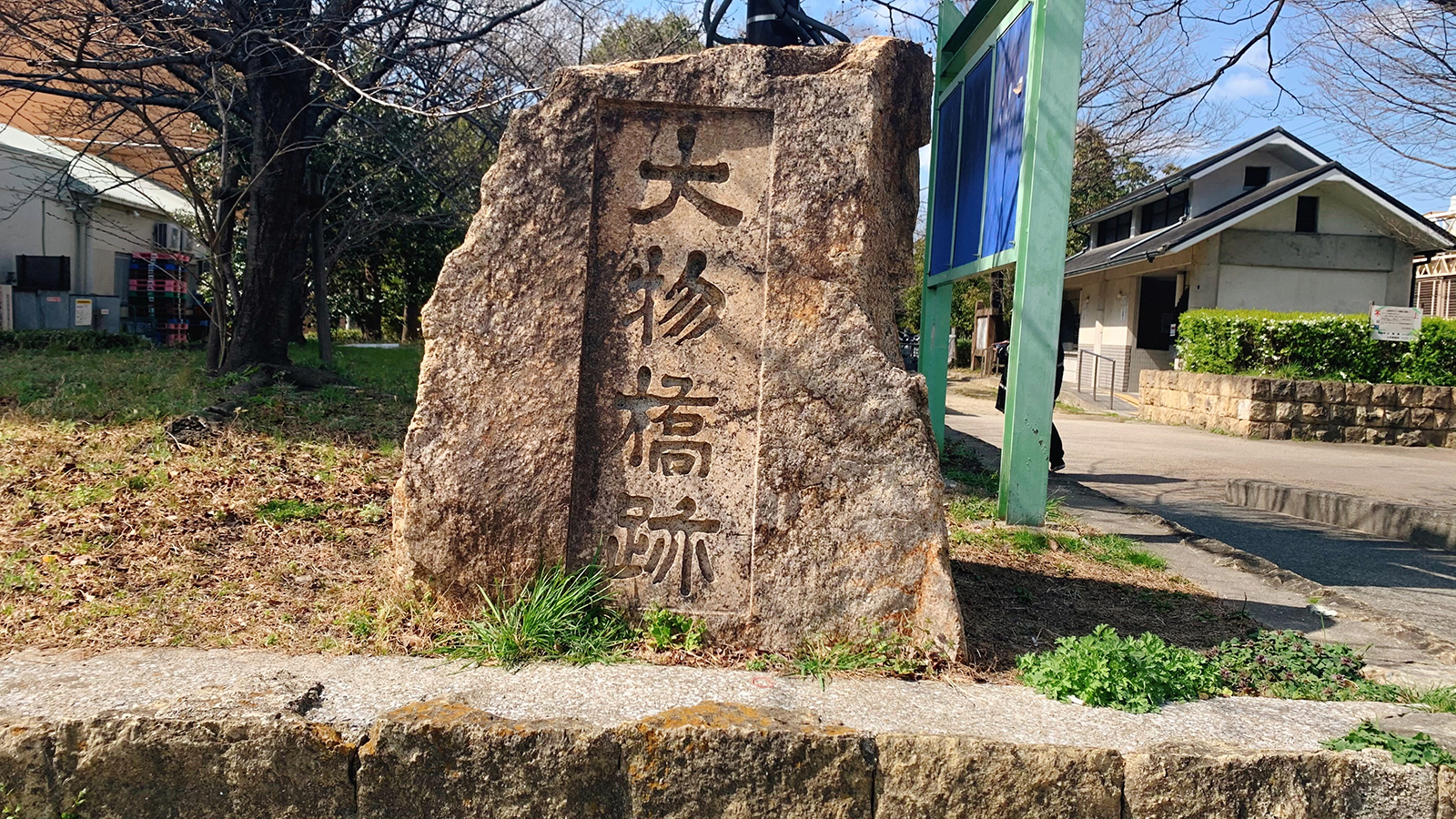 尼崎藩城下町と近代建築をめぐる【ウォーキングコース】 あまがさき観光局【公式】