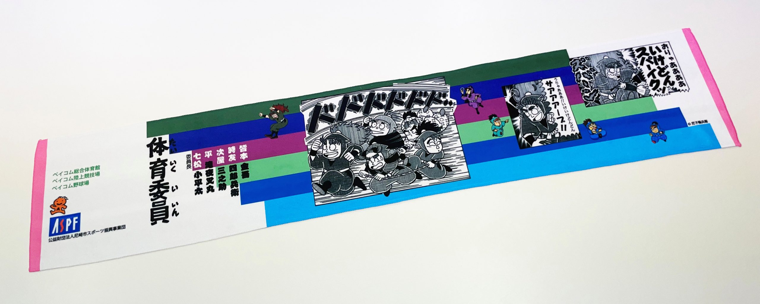 あまがさき観光局と尼崎市スポーツ振興事業団が共同開発！「落第忍者乱